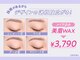 ヘイリーブロウ 近鉄布施店の写真