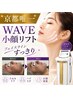 直後実感【京都唯一】エステ版インモード☆韓国究極小顔リフト¥33000→¥18000