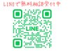 【美鼻/小顔矯正】☆LINEで症状を無料相談☆お気軽にどうぞ♪¥0