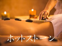 スパアンドエステ リラ 一宮店(Liras)/本格的なホットストーン