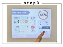 ワン(ONE)/～簡単操作手順～ＳＴＥＰ【3】