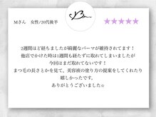 サロン ド ブランシェ(Salon de Branchee)の雰囲気（詳しくは口コミページへ♪まつげパーマ/まつ毛パーマ/まつぱ）