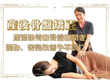 あおば整体院 平安通店/★渡邊先生一押しメニュー★