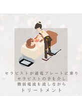 サロン 和/心地よい美電流