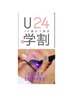 【学割U24】LEDで持続力格段UP!◇フラットラッシュ160本まで¥7900