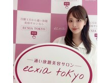 エクシアホワイトニング 静岡駅前店/セルフホワイトニング/静岡駅前