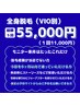 【メンズ脱毛】先着10名限定!モニター募集します★