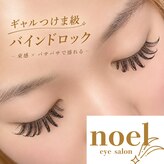 ノエル 福井市板垣(Noel)