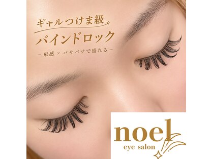ノエル 福井市板垣(Noel)の写真