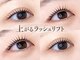 ザ サロン エスメ 二子玉川(THE SALON esme)の写真