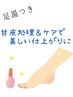 【今だけ】フット★　マグネットorフラッシュ【カラー140色】￥6500→￥4900