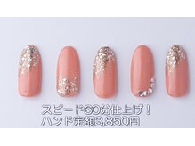 はあとねいる 西川口店/