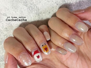 カシュカシュ(Cache Cache)/サンタとトナカイ