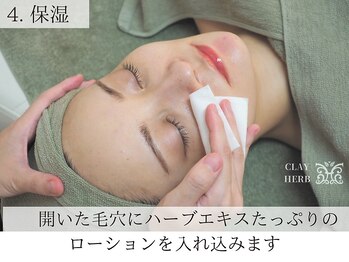 ナナ(nana)/ハーブピーリング|保湿