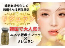 ルフル(rufleu)の雰囲気（韓国に行かなくてもできる肌管理！ダウンタイムなしで水光肌に♪）