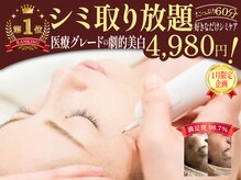 コスメ デ グレース(cosme de greace)