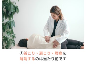 たいよう整体院/１.首こり・肩こり専門です