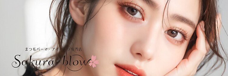 サクラブロウ 京橋店(Sakura-blow)のサロンヘッダー