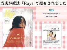 ジュピテール/雑誌『Ray』に掲載されました