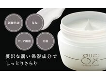 ウルル(ULuLu)/「ギュー」スキンケアシリーズ