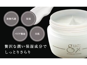 ウルル(ULuLu)/「ギュー」スキンケアシリーズ