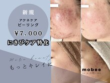 ミンティー 橿原店の雰囲気（【人気No1】ハーブピーリング/ニキビケア/毛穴ケア）