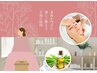 癒す&美肌★よもぎ蒸し+顔筋デトックス+反面全身リンパ 120分¥15080→¥12800 