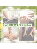 【5月限定トリプルケア】全身整体×足つぼ×ヘッドスパ　100分　10,000円