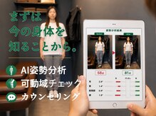 よつ葉整体院