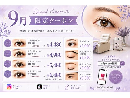 エッジアイ 梅田(edge eye)の写真
