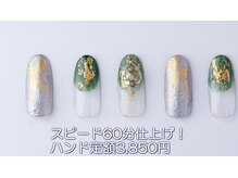 はあとねいる 西川口店/