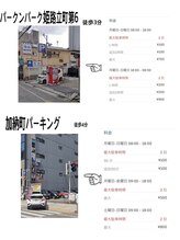 ロレインブロウ 姫路店/近隣おすすめ駐車場