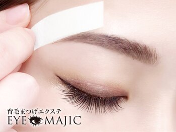 アイマジックピュア 一番町店(EYE MAJIC pure)の写真/アイブロウスタイリング&眉毛WAX脱毛(松ヤニ不使用)¥4980で似合わせ美眉!貴女史上最良の眉毛☆メンズ眉も◎