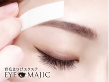 アイマジックピュア 一番町店(EYE MAJIC pure)