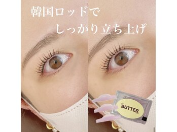 エミュ(emu)/バターロッド