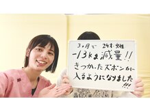 スナオダイエット けやき台(SunaoDiet)/口コミご紹介♪