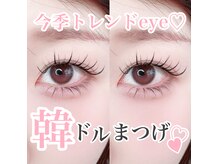 メイクイットラッシュ(Make it Lash)