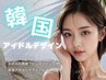 韓国アイドル　きゅるるん♪垢ぬけマツエク