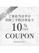 ビメンズ(BiMen's)/次回予約早割クーポン☆