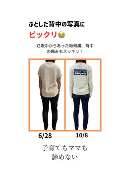 リボーン(Be.Reborn)/産後骨盤矯正