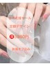 生活応援セール定額デザイン【指名不可】