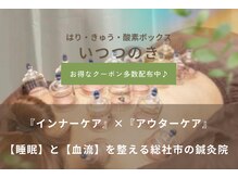 いつつのき