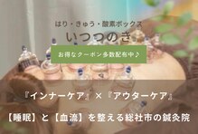いつつのき