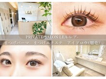 レア(LEA)
