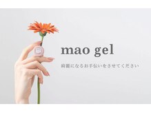 アリエル 武蔵小杉店(Ariel)の雰囲気（mao gel取り扱い）