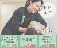 柔道整復院 所沢(judo-seifukuin)