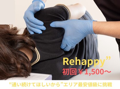 リハッピー(Rehappy)の写真