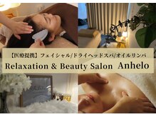 アネーロ(Anhelo)