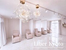 エステティック リベル キョウト 京都駅前店(Esthetic Liber Kyoto)/Liber Kyoto
