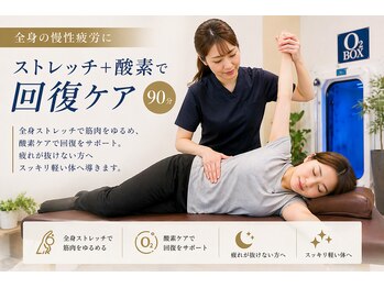 クレセント 成城(CRESCENT)の写真/ストレッチで楽になるという実感